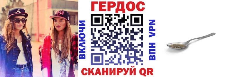 Героин хмурый  Алупка 
