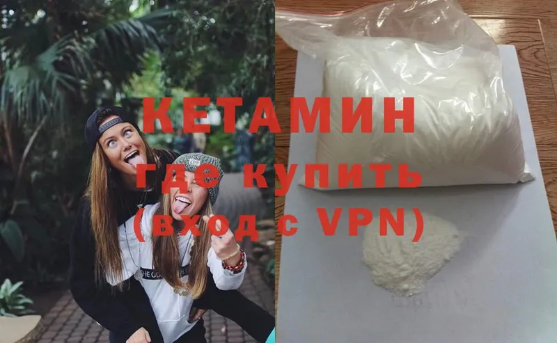 Кетамин ketamine  где купить наркотик  Алупка 