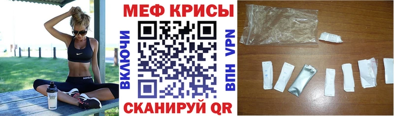 как найти наркотики Алупка Мефедрон мяу мяу
