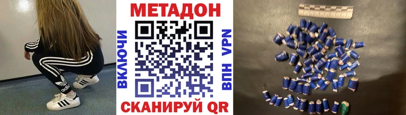 где можно купить   Алупка  Метадон VHQ 