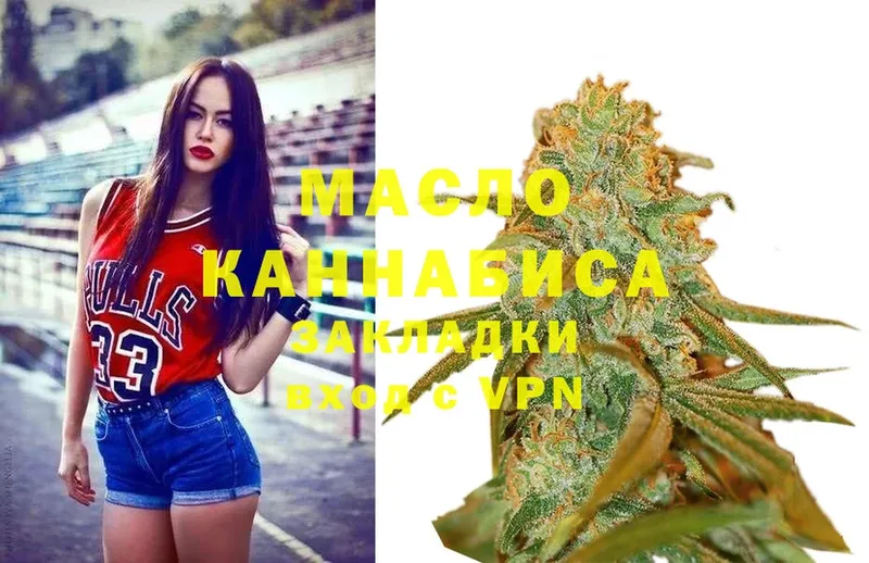 ТГК THC oil  цены наркотик  Алупка 